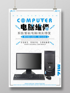 專業電腦維修服務，讓您的計算機煥然一新！